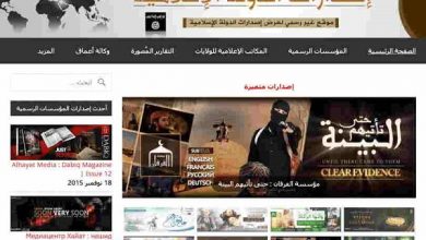 تصویر در بسته‌شدن سایت های وابسته به داعش در خاورمیانه