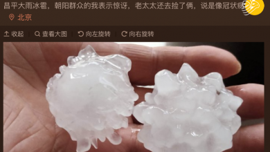 تصویر در (تصاویر) بارش تگرگ به شکل ویروس کرونا در چین!