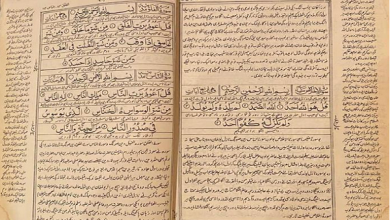 تصویر در کشف نخستین قرآن چاپی دوره ملک سعود در عربستان