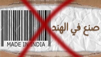 تصویر در دعوت به تحریم محصولات هندی