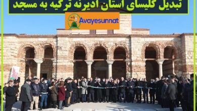تصویر در تبدیل کلیسای استان ادیرنه ترکیه به مسجد