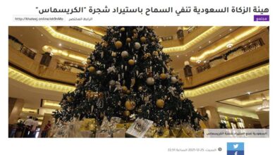تصویر در تکذیب مجور واردات درخت کریسمس به عربستان