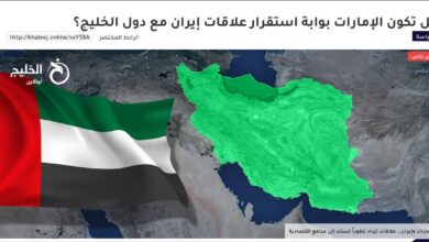 تصویر در تحلیلی بر بهبود مناسبات امارات و ایران