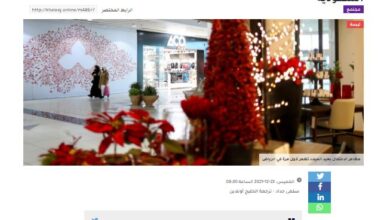 تصویر در گزارش بلومبرگ از جشنهای کریسمس در عربستان