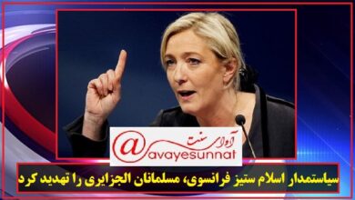 تصویر در سیاستمدار اسلام ستیز فرانسوی، مسلمانان الجزایری را تهدید کرد!