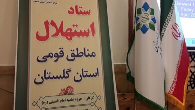 تصویر در نشست ستاد استهلال مناطق قومی در استان گلستان
