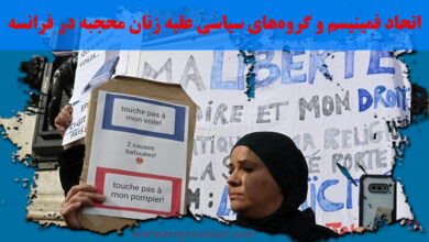 تصویر در اتحاد فمینیسم و گروه‌های سیاسی علیه زنان محجبه در فرانسه