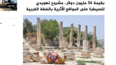 تصویر در پروژه یهودی سازی برای تصاحب آثار باستانی در کرانه باختری