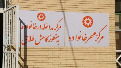 تصویر در مراکز مهر خانواده در کردستان راه اندازی شد