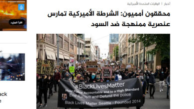 تصویر در تایید نژادپرستی سیستماتیک پلیس آمریکا علیه سیاه پوستان