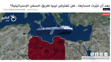 تصویر در آیا لیبی هم مسیر کشتی های اسرائیلی را مسدود خواهد کرد؟