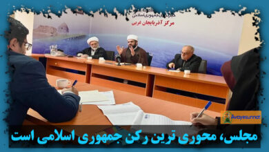 تصویر در مجلس، محوری ترین رکن جمهوری اسلامی است