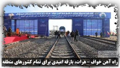 تصویر در راه آهن خواف – هرات، بارقه امیدی برای تمام کشورهای منطقه