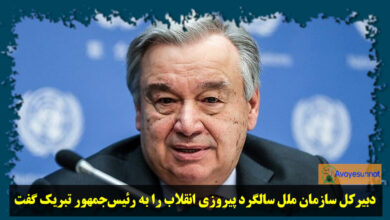 تصویر در دبیرکل سازمان ملل سالگرد پیروزی انقلاب را به رئیس‌جمهور تبریک گفت