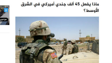 تصویر در ۴۵۰۰۰ سرباز آمریکایی در خاورمیانه چه می کنند؟