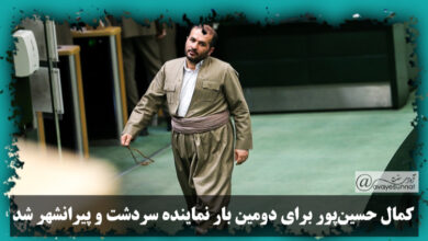 تصویر در کمال حسین‌پور برای دومین بار نماینده سردشت و پیرانشهر شد