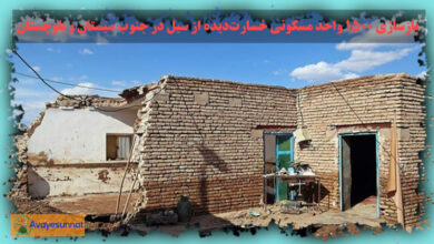 تصویر در بازسازی ۱۵۰۰ واحد مسکونی خسارت‌دیده از سیل در جنوب سیستان و بلوچستان