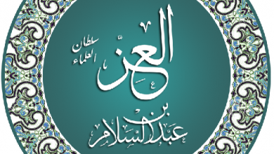 تصویر در علامه عزالدین بن‌ عبدالسلام (۵۷۷ – ۶۶۰ هـ)