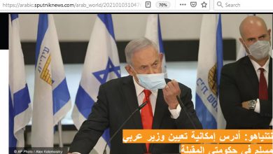 تصویر در ادعای نتانیاهو درباره انتصاب وزیر مسلمان در کابینه آینده !
