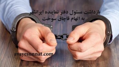 تصویر در بازداشت مسئول دفتر نماینده ایرانشهر به اتهام قاچاق سوخت!