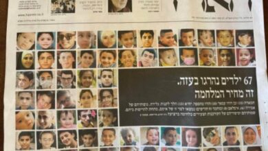 تصویر در روزنامه اسرائیلی عکس ۶۷ کودک جان باخته غزه را منتشر کرد
