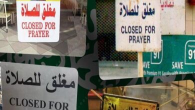 تصویر در عربستان تعطیلی فروشگاه‌ها در وقت نماز را به رأی می‌گذارد