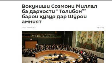 تصویر در واکنش سازمان ملل به درخواست طالبان برای حضور در شورای امنیت