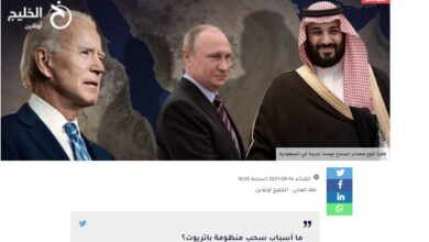 تصویر در چرخش عربستان به سمت روسیه