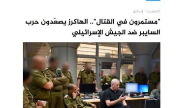 تصویر در حمله هکرها به ارتش اسرائیل