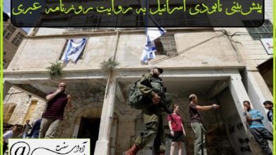 تصویر در پیش‌بینی نابودی اسرائیل به روایت روزنامه عبری
