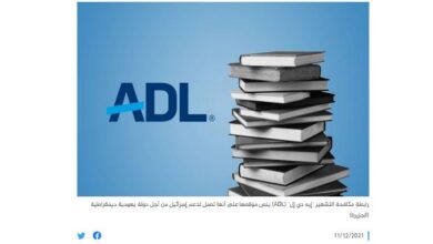 تصویر در تغییر محتوای کتب درسی در مورد اسرائیل در کشورهای عربی