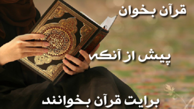تصویر در آیا قرآن میخوانی؟