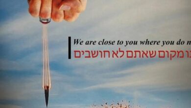 تصویر در شرکت آمریکایی:ایران دهها نهاد اسرائیلی را هک کرد
