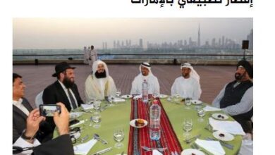 تصویر در حضور خاخام اسرائیلی در سفره افطار امارات