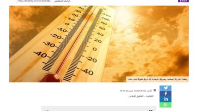 تصویر در شهر جهرا در کویت،گرم ترین شهر جهان