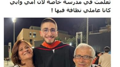 تصویر در سرگذشت جالب دانشجوی لبنانی
