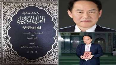 تصویر در مترجم کره‌ای قرآن ، جایزه خدمت به اسلام گرفت