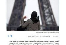 تصویر در تلاشهای دختران مسلمان برای اشتغال زنان محجبه