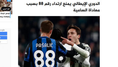 تصویر در لیگ ایتالیا پوشیدن پیراهن شماره ۸۸ را ممنوع کرد