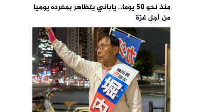 تصویر در تظاهرات یک نفره در ژاپن برای دفاع از غزه