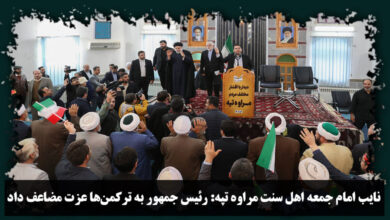 تصویر در نایب امام جمعه اهل سنت مراوه تپه : رئیس جمهور به ترکمن‌ها عزت مضاعف داد