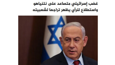 تصویر در افزایش خشم اسرائیلی ها علیه نتانیاهو و کاهش محبوبیت او در افکار عمومی