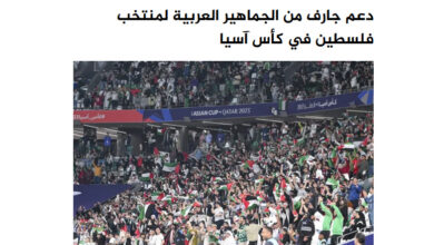 تصویر در حمایت گسترده هواداران عرب از تیم ملی فلسطین در جام ملت های آسیا