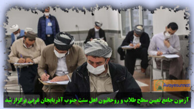 تصویر در آزمون جامع تعیین سطح طلاب و روحانیون اهل سنت جنوب آذربایجان غربی برگزار شد